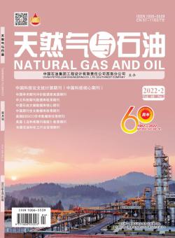 天然气与石油期刊